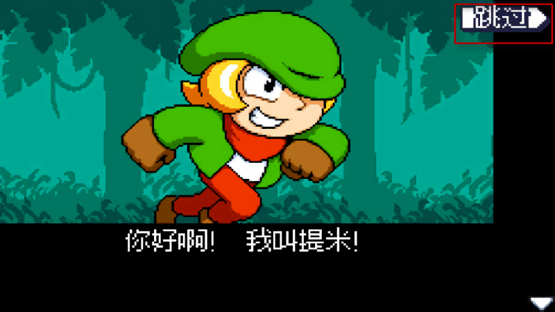 小小危险地牢重制版