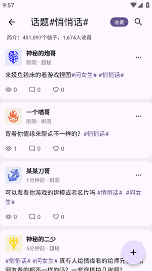 海鳗游戏社区app