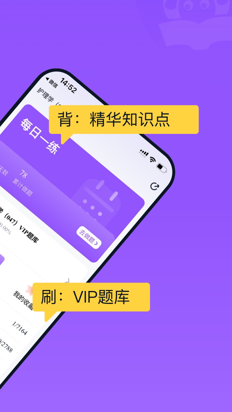 小羊医考