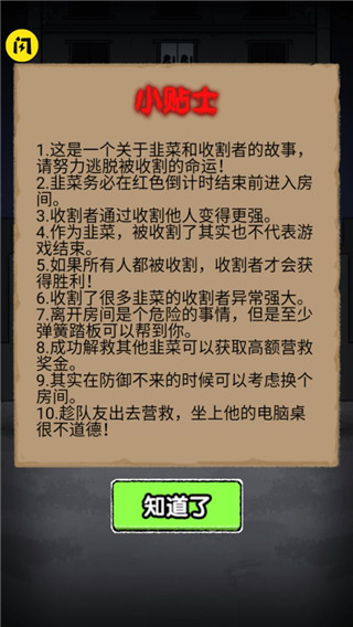 共同发育欧气大乱斗免广告版