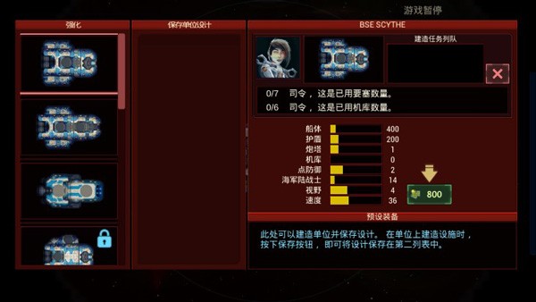 作战部队星际围攻无限金币版