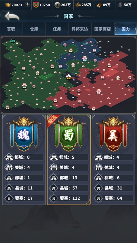骑兵冲突无限星星版