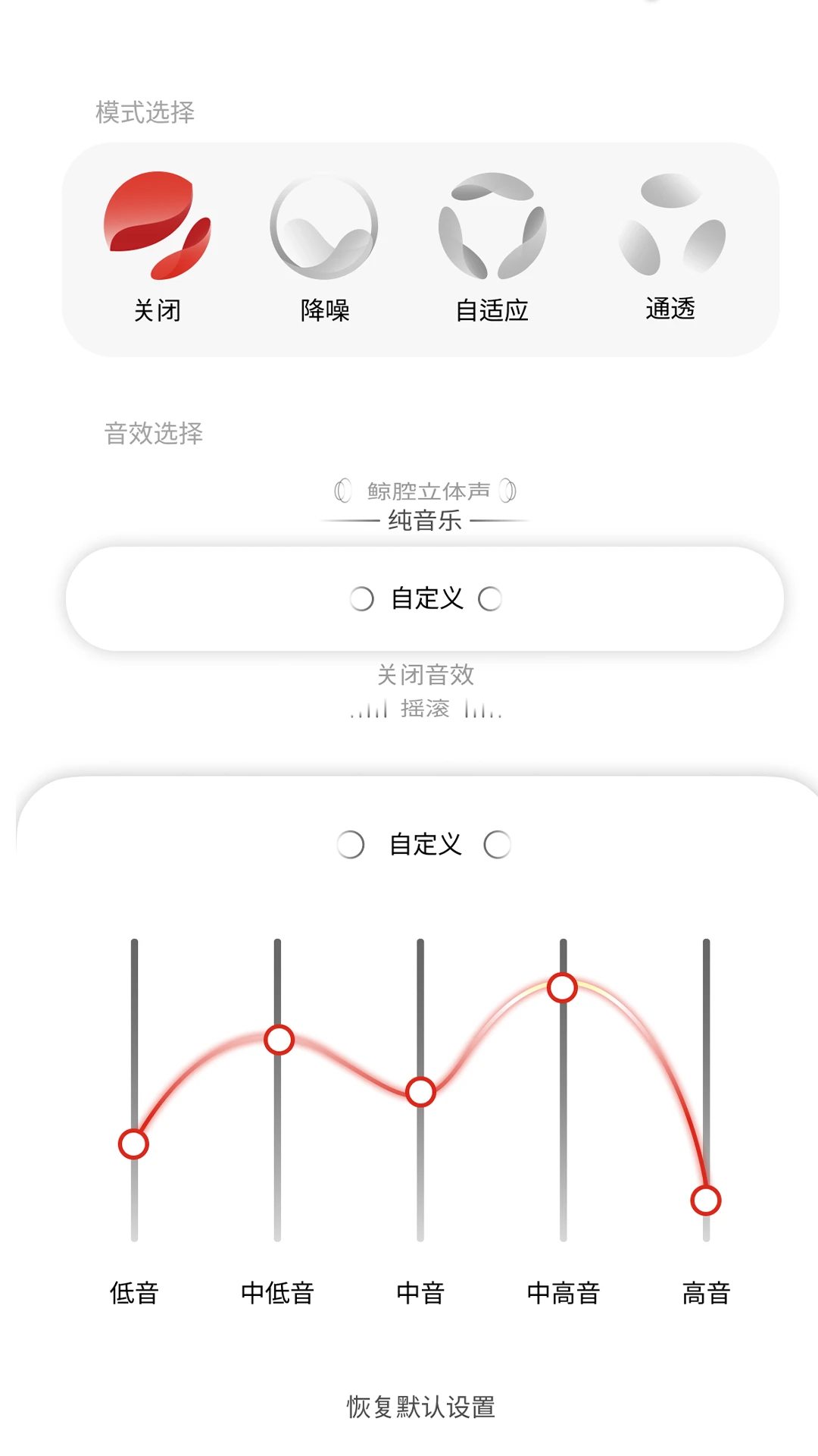 linklike蓝牙耳机APP