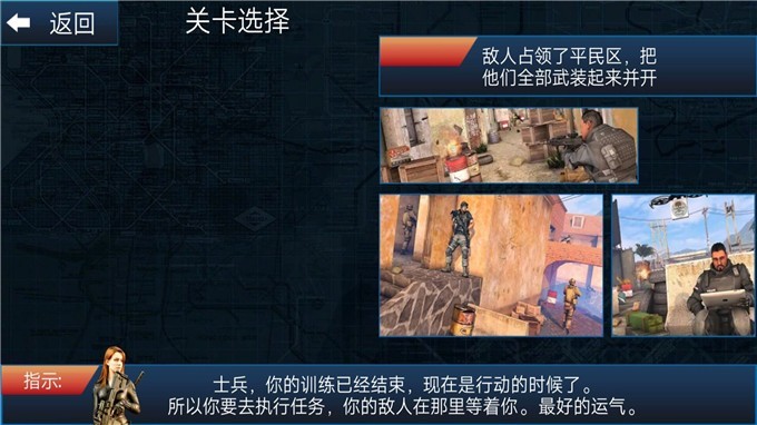 火线生存模拟游戏