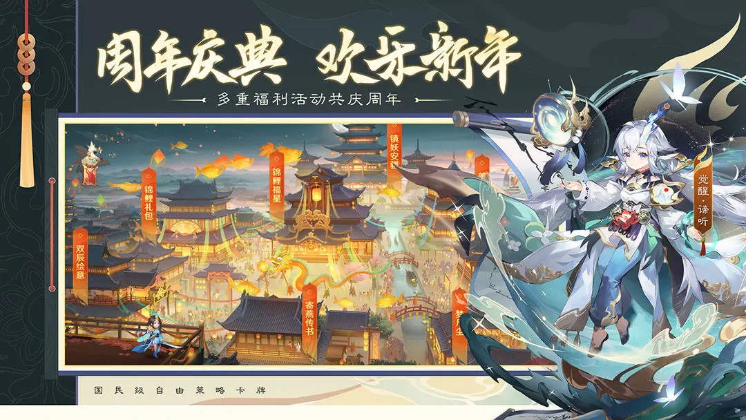 自在西游国际服