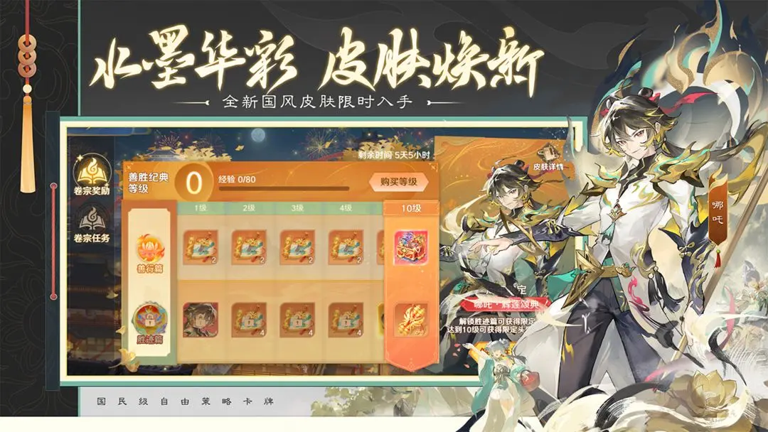 自在西游国际服