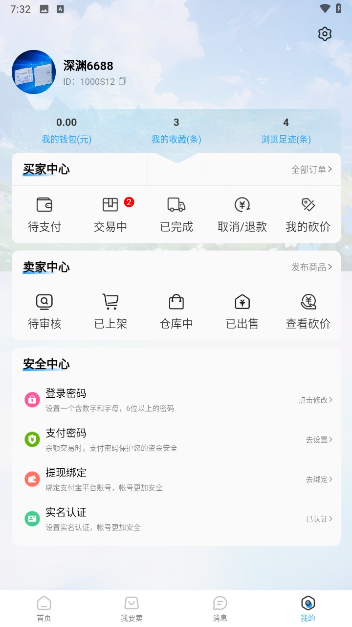逝梦交易平台