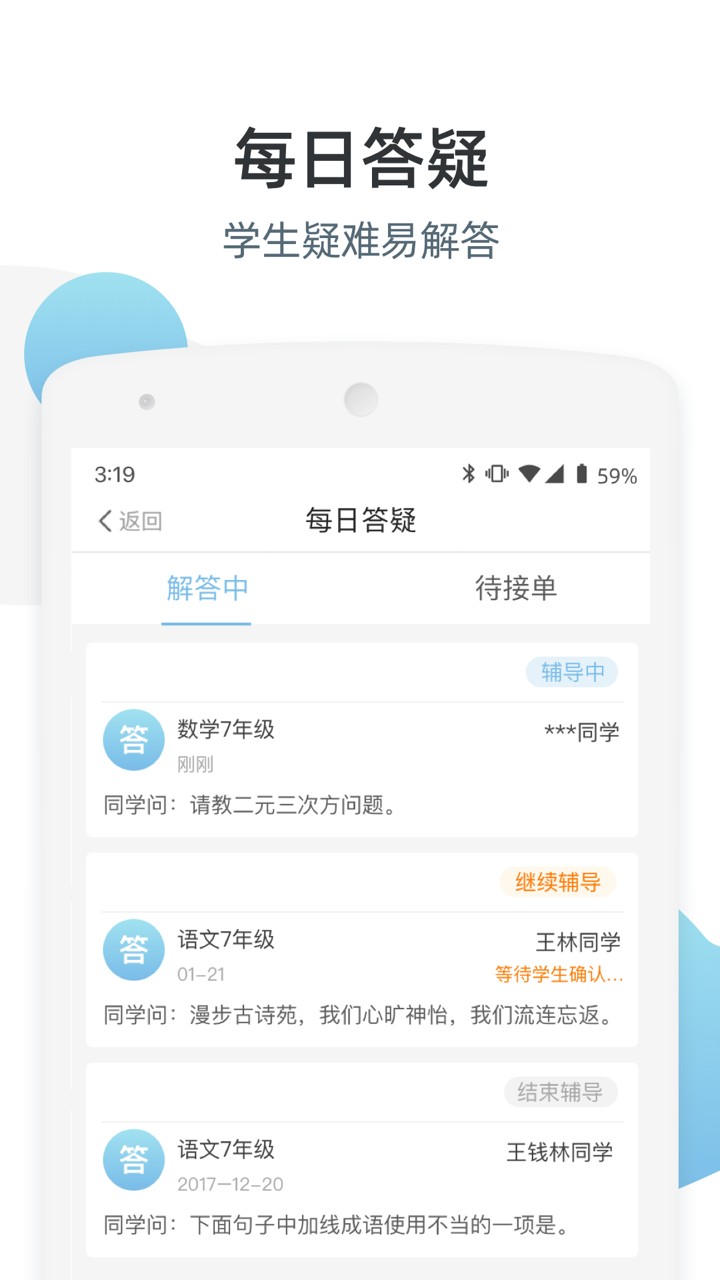 优师端家庭版