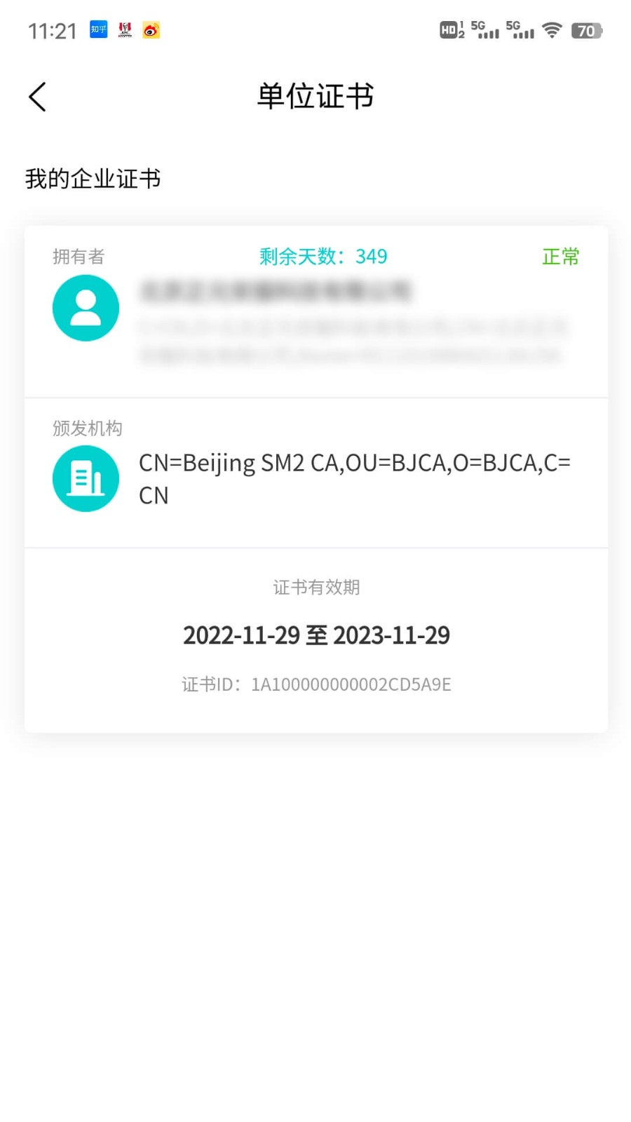 云采签邮政app