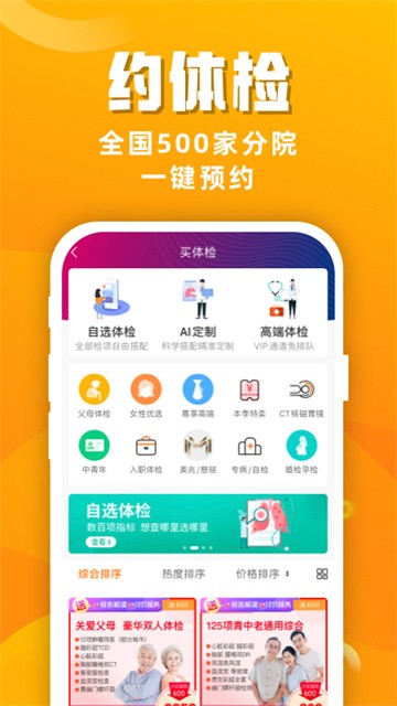 优健康美年大健康体检报告查询app