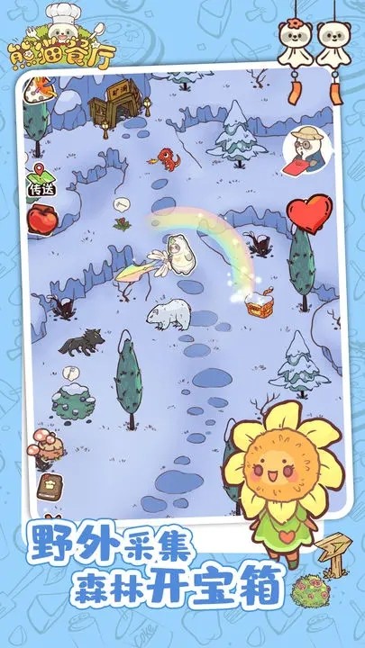 熊猫餐厅无限资源版