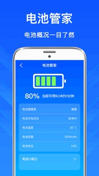 手机垃圾清理工具免费版