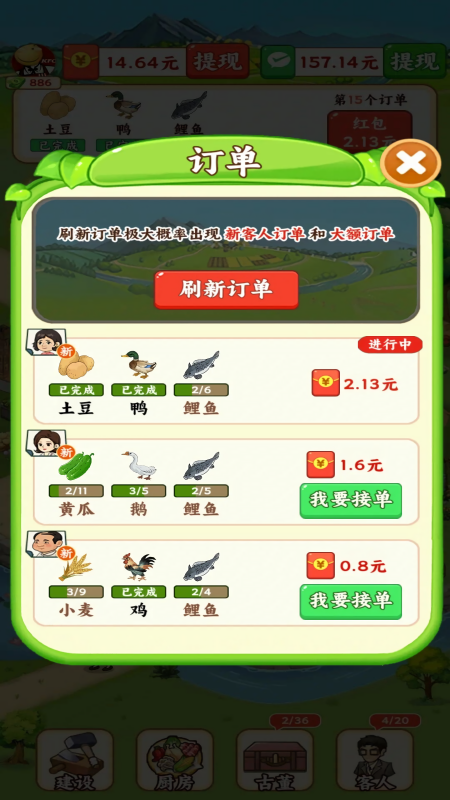 幸福满园红包版
