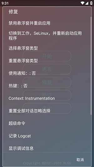 零容忍辅助器(免费)超自然四队