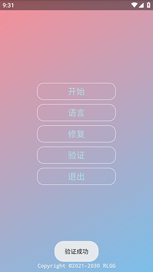 零容忍辅助器(免费)超自然四队