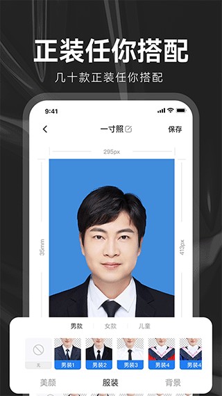 海马证件照制作营