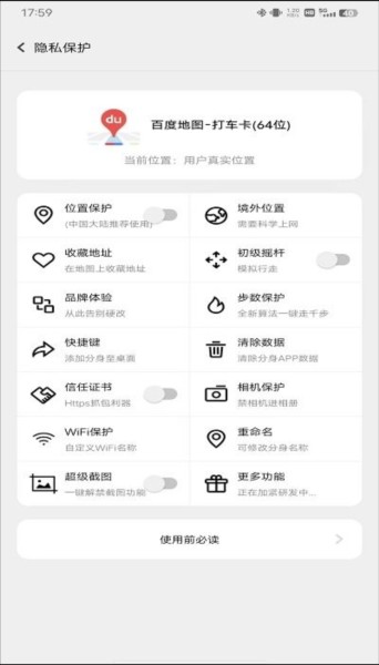 幻影分身1.2.5版本