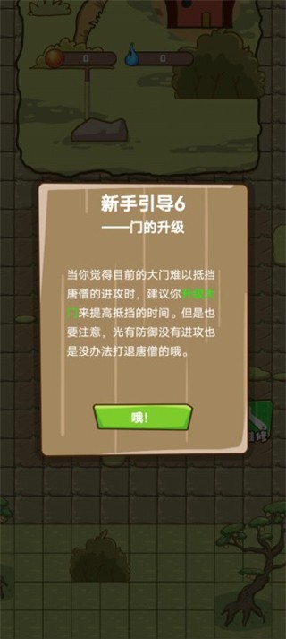 小妖快躺平内置菜单版