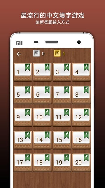 疯狂填字4
