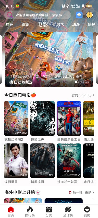 咕噜咕噜影视
