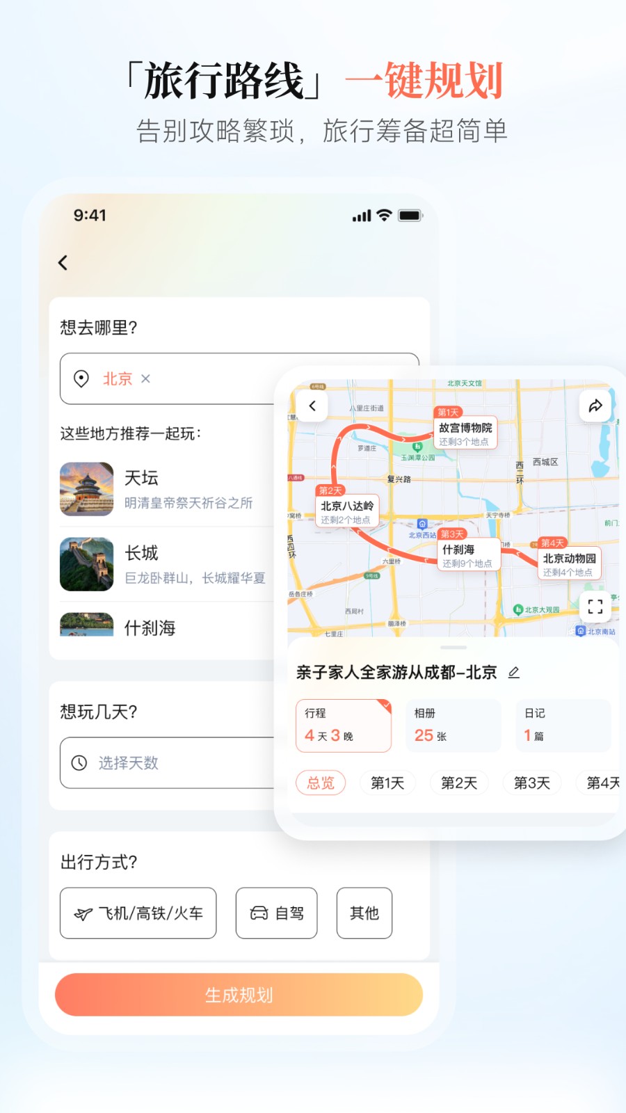 西游兔