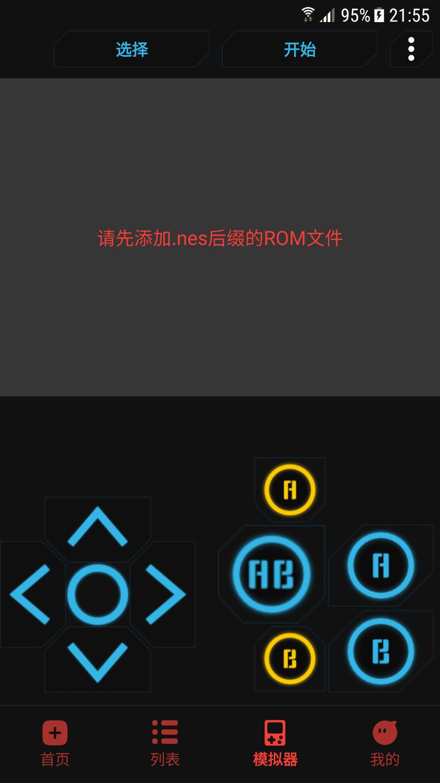 红白机模拟器汉化版