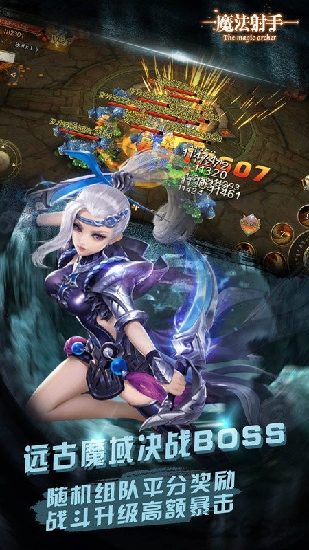 魔法射手内购版