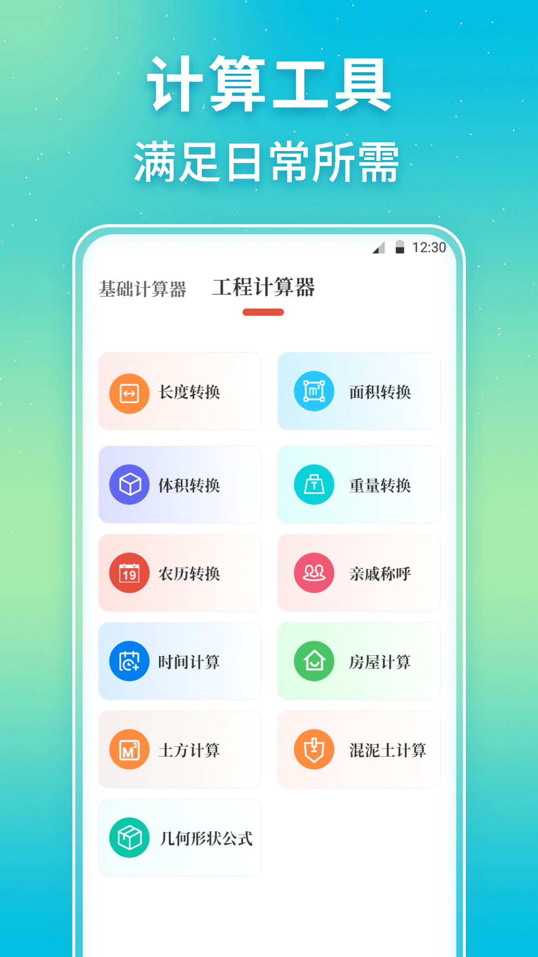 点数照相机