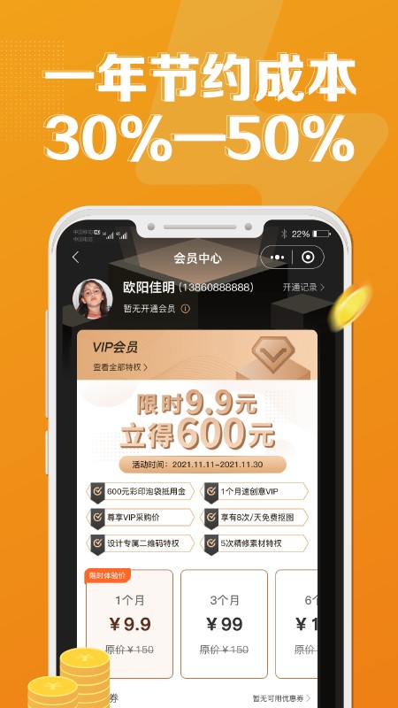 速创意茶包装定制app