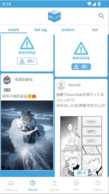 poipiku中文版