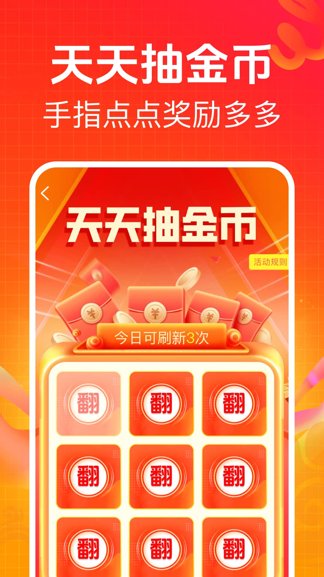 答题赚零钱红包版