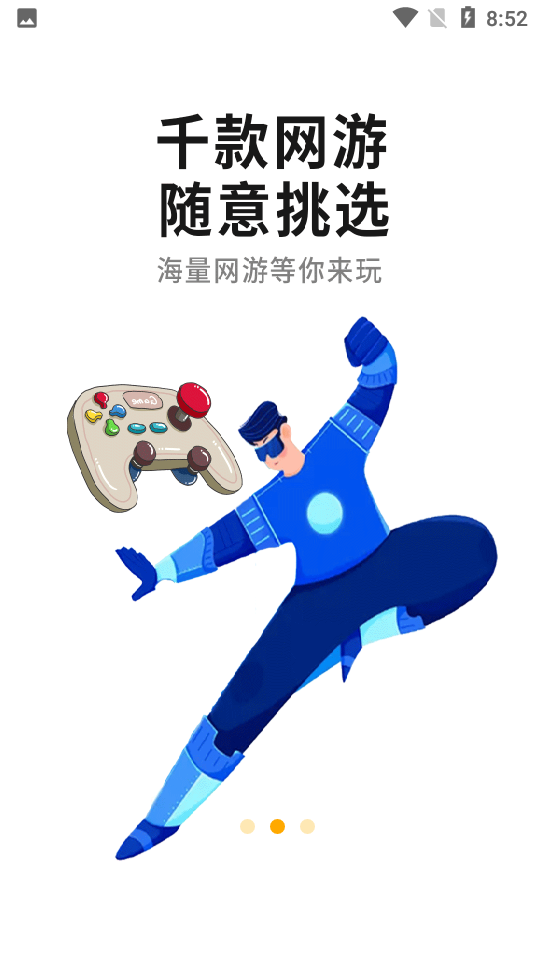 小虎游戏库app最新版