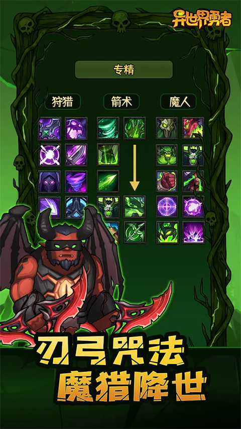 异世界勇者
