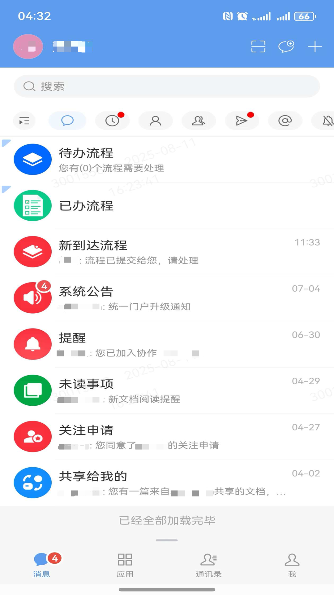 延长云享