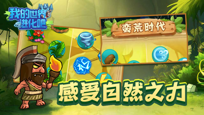 我的世界进化吧内置菜单