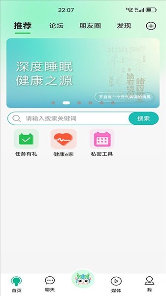 康益荟