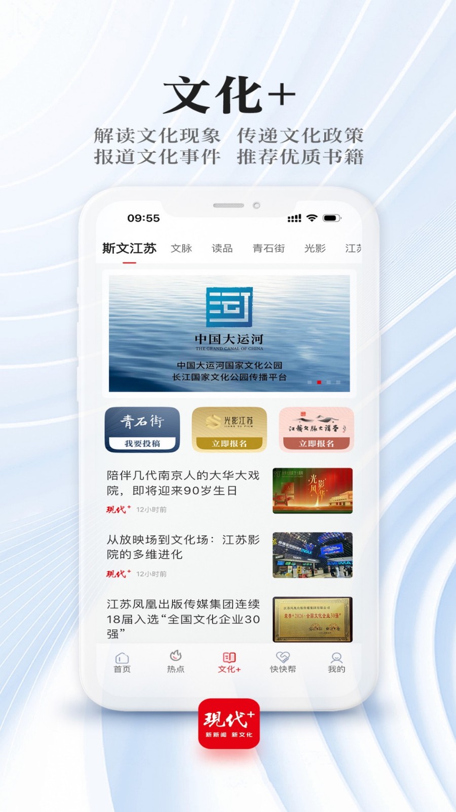 现代plus