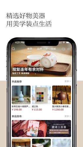 观复博物馆app