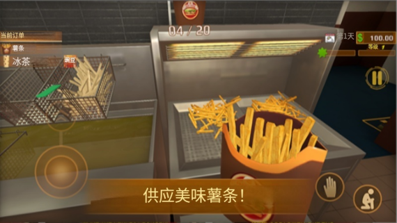 快餐革命无广告版