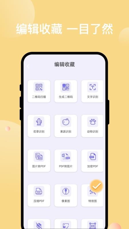 智拍速扫