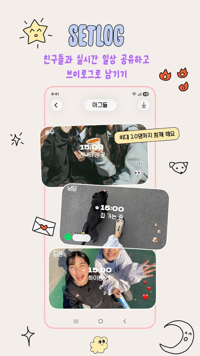 setlog记录生活app