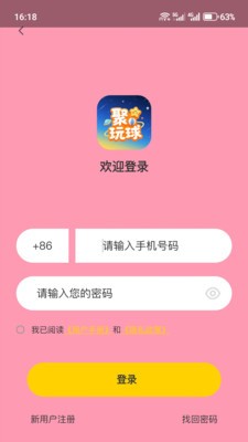 聚玩星球