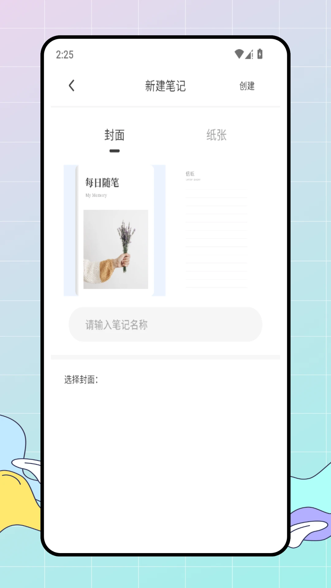 电子笔记