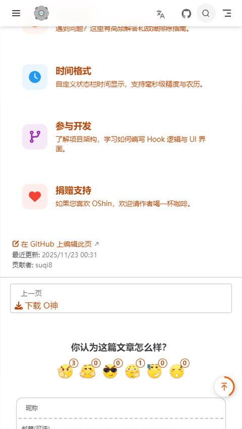 o神模块github版