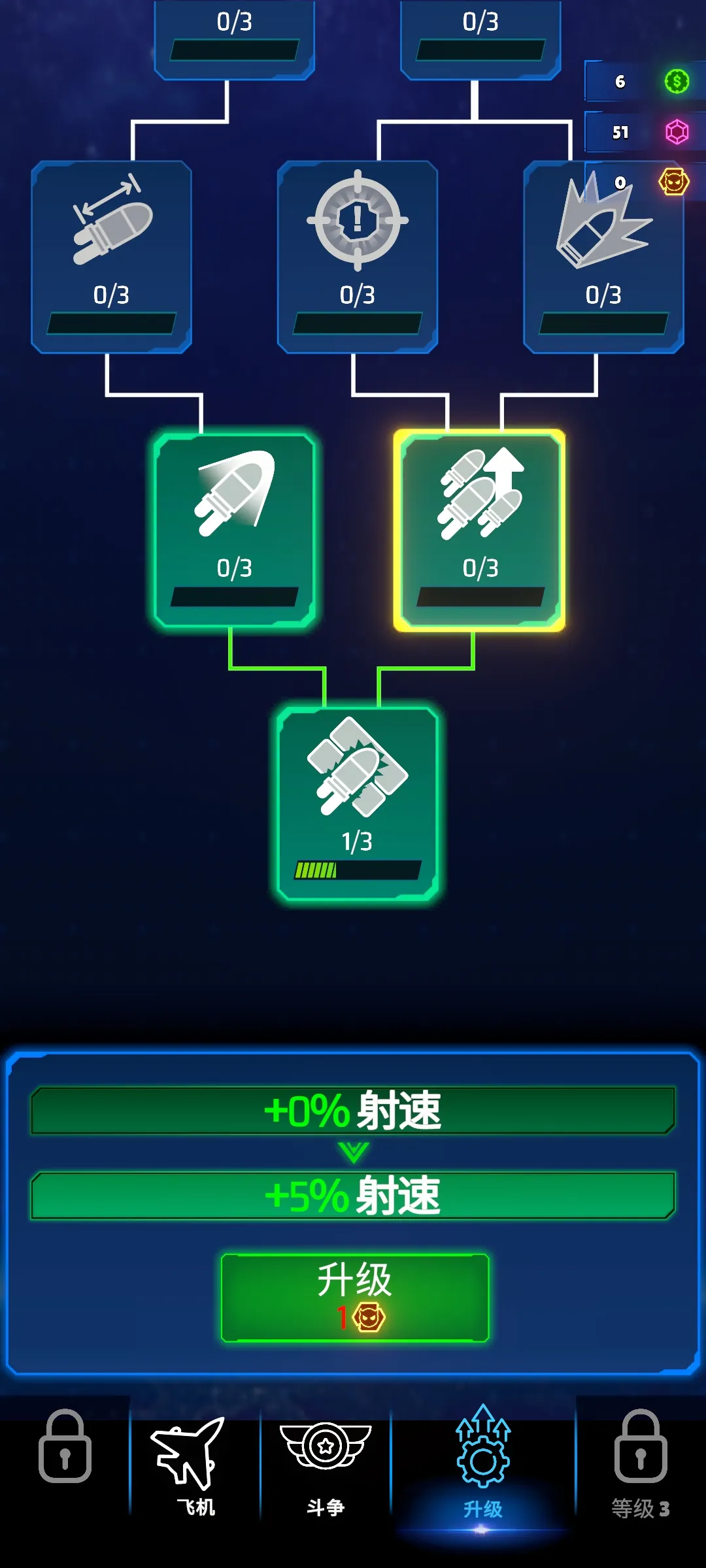 霓虹之翼内置菜单