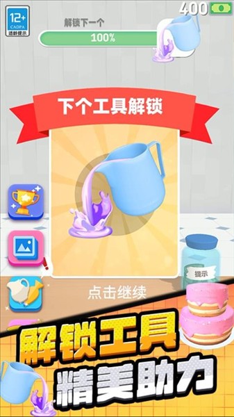 蛋糕艺术3d