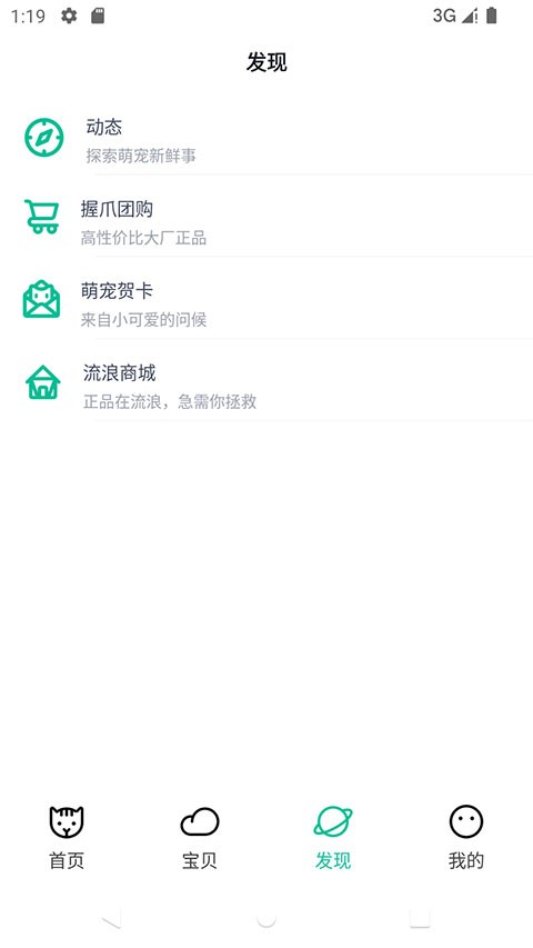 握爪宠物app