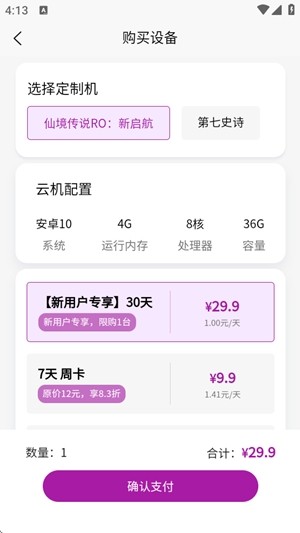 挂机猫云手机