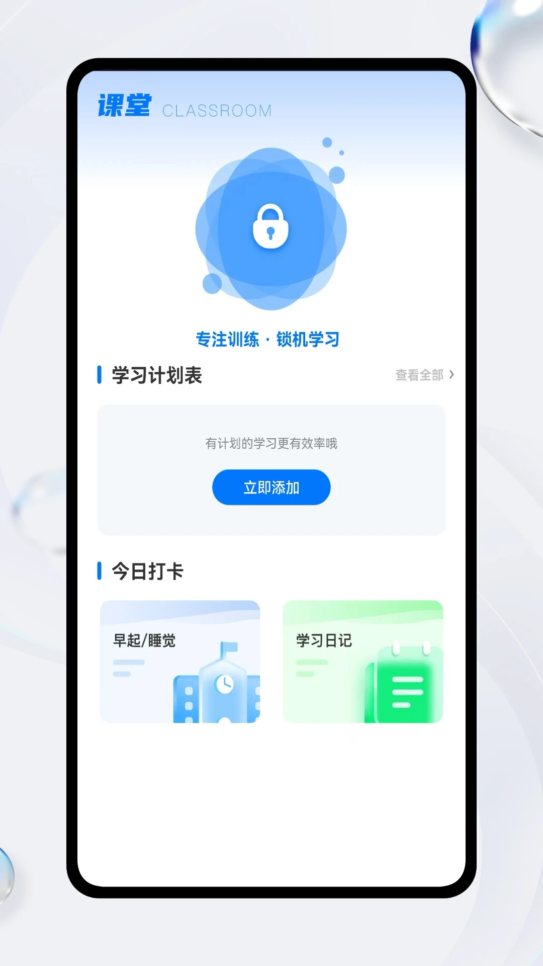 数学微课帮全免费版