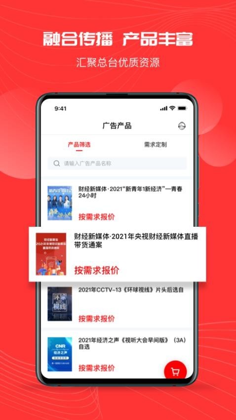 象舞广告营销平台